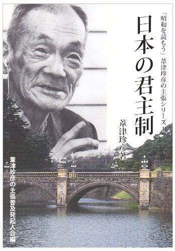 葦津珍彦の本おすすめランキング一覧｜作品別の感想・レビュー - 読書