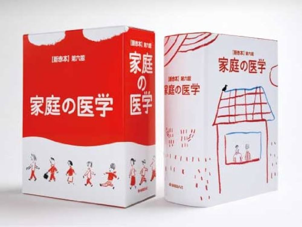 バラ売り可】大学入試シリーズ 2019医学部医学科赤本6冊セット バラ