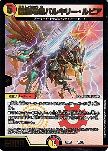 Amazon.co.jp: デュエルマスターズ 凰翔竜機バルキリー・ルピア