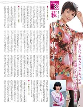 スーパー戦隊 Official Mook 20世紀 1983 科学戦隊ダイナマン (講談社