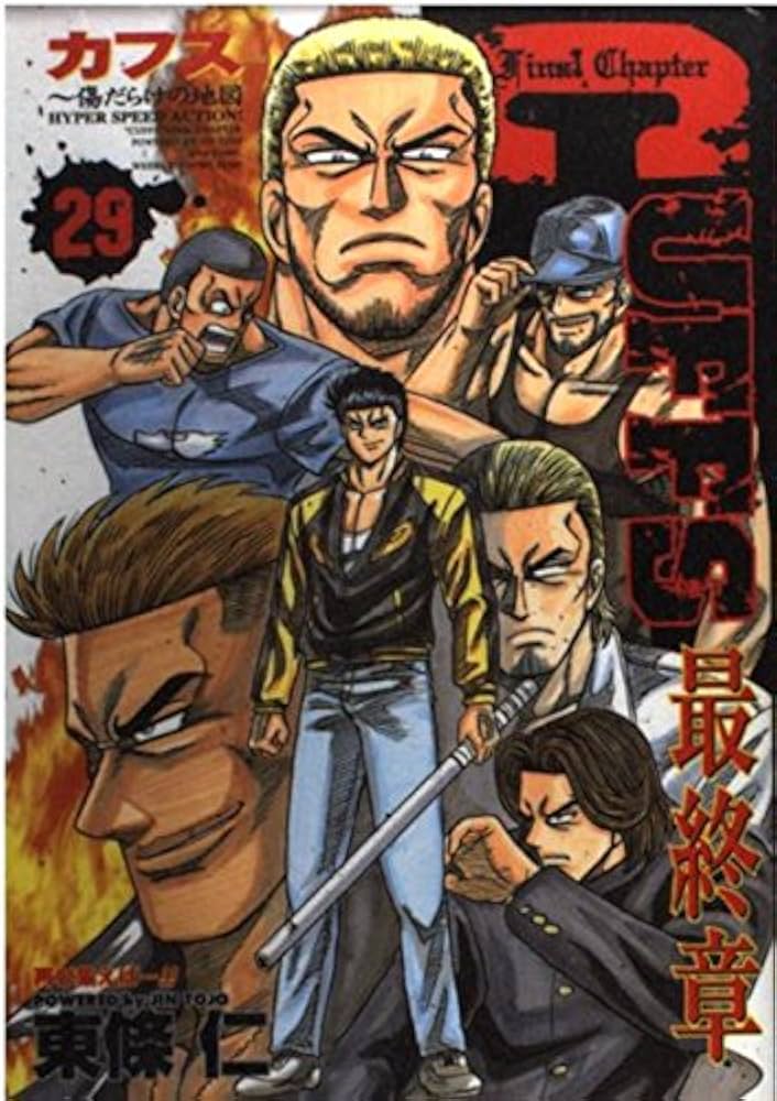 Amazon.com: 29 Cuffs - map full of wounds (final chapter) (Young