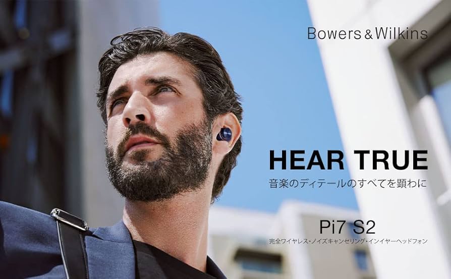 Amazon.co.jp: 【Bowers & Wilkins】バウワースアンドウィルキンス