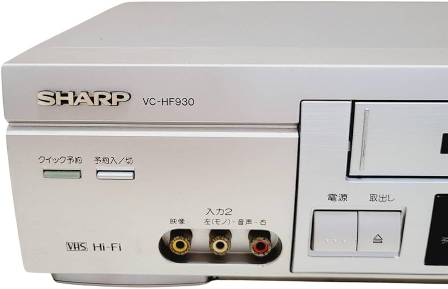 Amazon | シャープ VHSビデオデッキ VC-HF930 | VHSビデオデッキ 通販