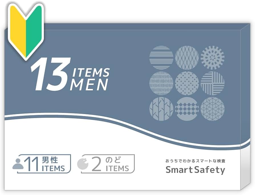 Amazon | 【SmartSafety】13項目 性病検査キット 男性 サンアン