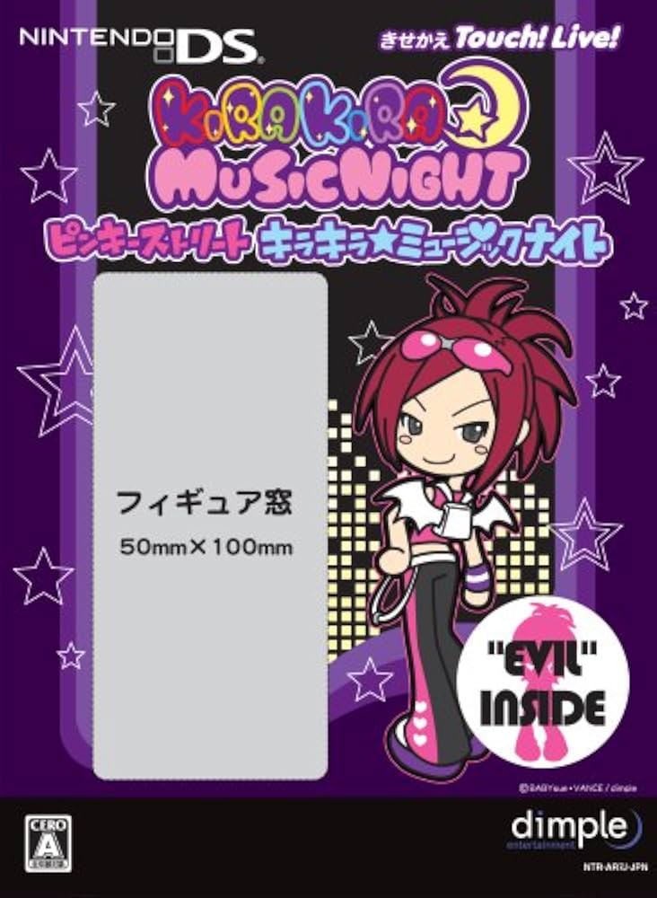 Amazon | ピンキーストリート キラキラ☆ミュージックナイト (初回限定