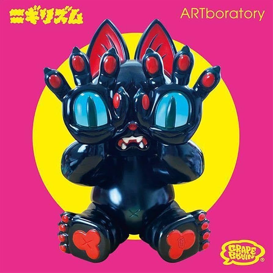 Amazon.co.jp: GRAPE BRAIN グレイプブレイン ジャンボ 黒にぎり