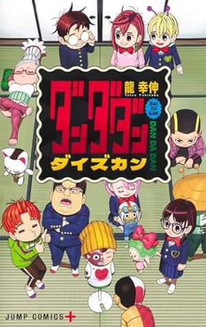 ダンダダン 20 (ジャンプコミックス) | 龍 幸伸 |本 | 通販 | Amazon