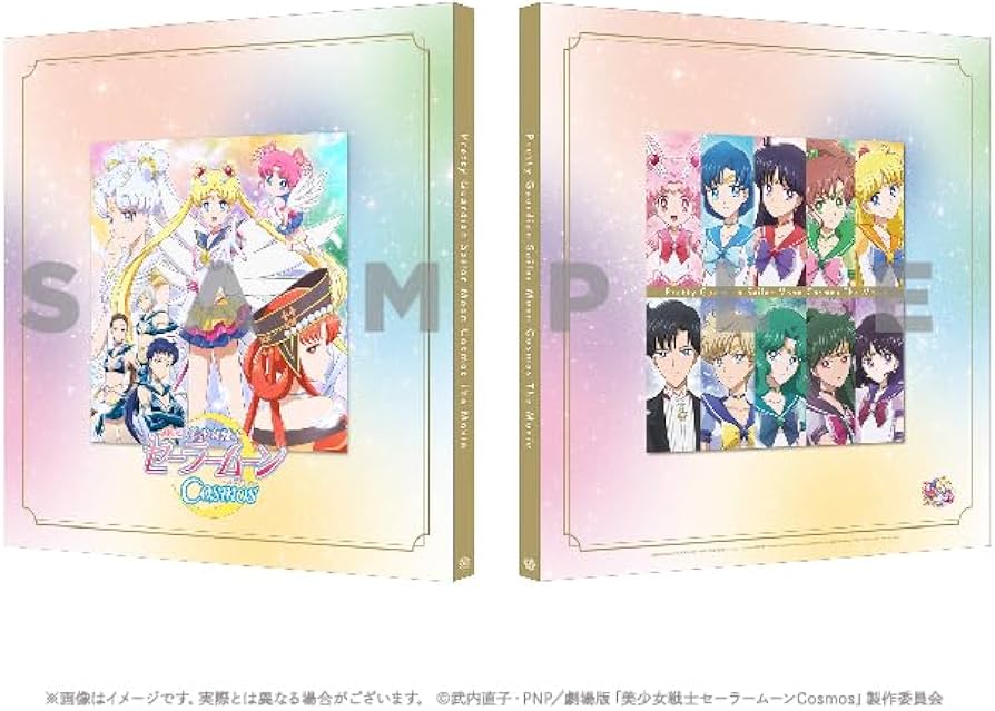 Amazon.co.jp: 【Amazon.co.jp限定】劇場版「美少女戦士セーラームーン