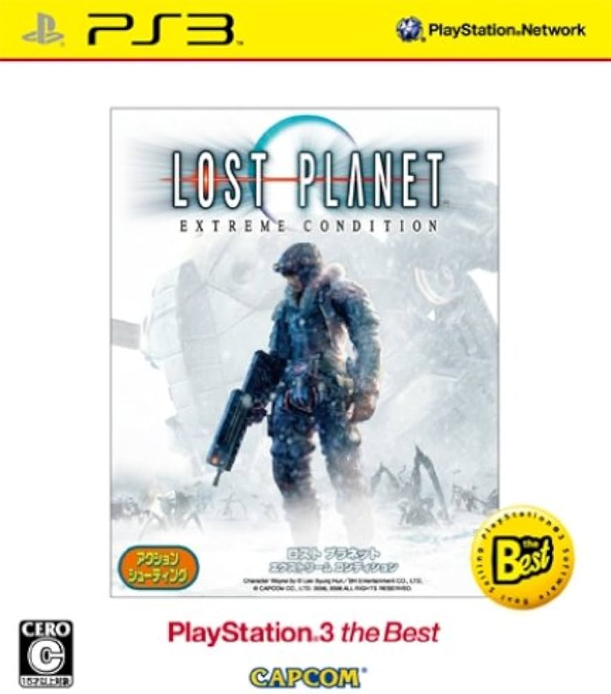 Amazon | ロスト プラネット エクストリーム コンディション