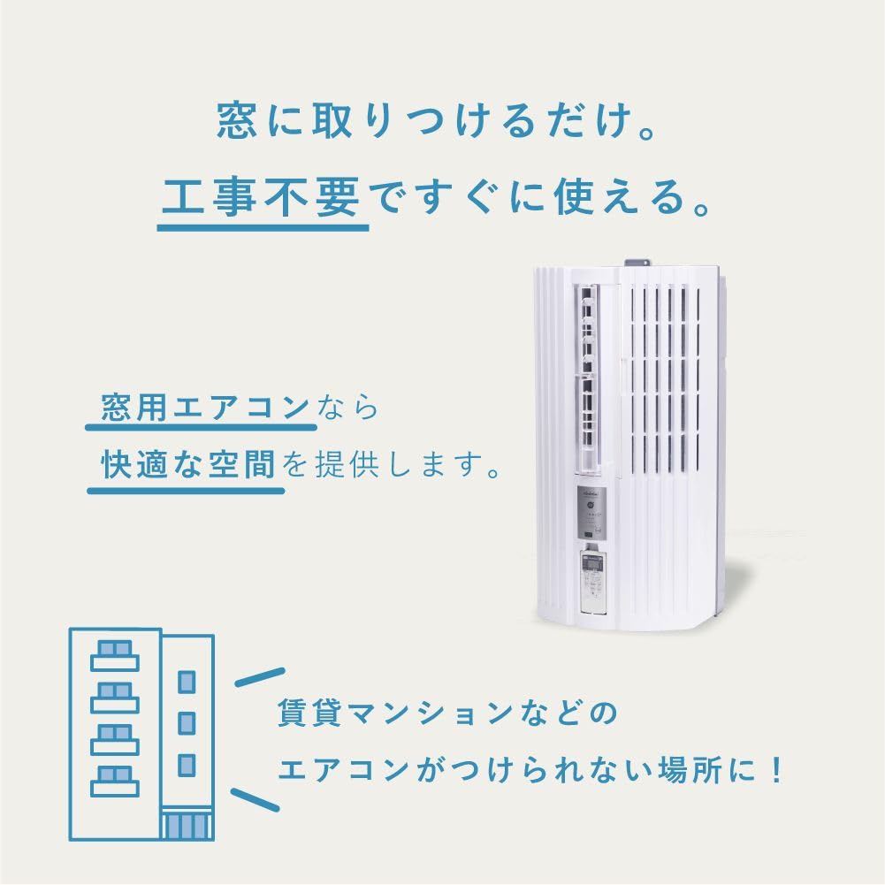 Amazon | 【トヨトミ】窓用ルームエアコン TIW-A16P(W) 取り付け簡単
