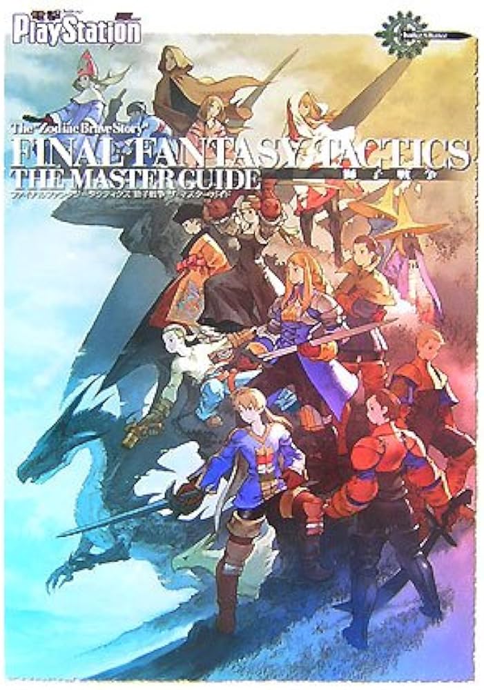 Amazon.co.jp: ファイナルファンタジータクティクス 獅子戦争 ザ