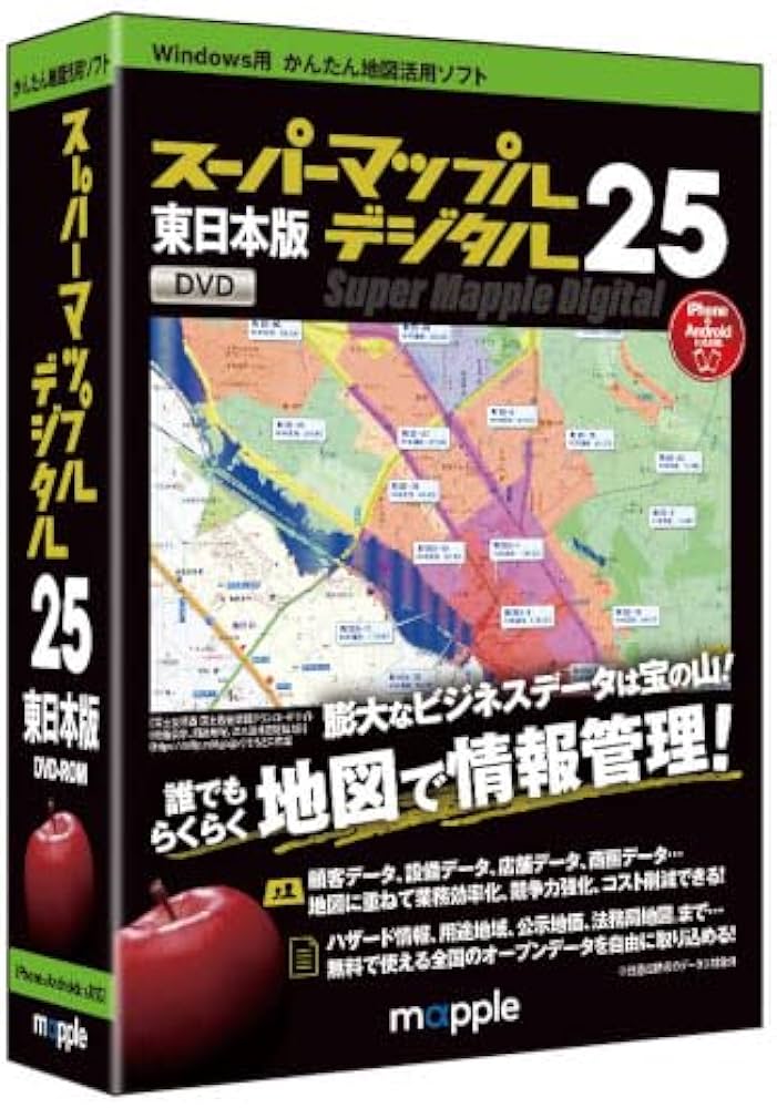 Amazon.co.jp: ジャングル スーパーマップル・デジタル25東日本版 : PC