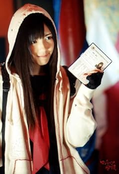 Amazon.co.jp: AKB48生写真マジすか学園【渡辺麻友】: ミュージック