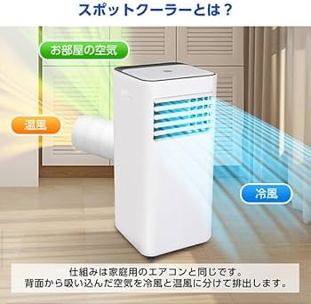 Amazon | MAXZEN スポットクーラー 家庭用 【2025年新型】 7~10畳 2.6