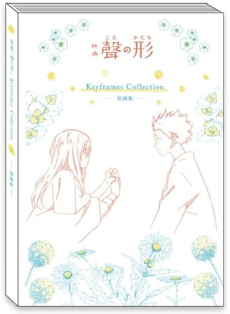 Amazon.co.jp: 映画 聲の形 Keyframes Collection 原画集 : 本