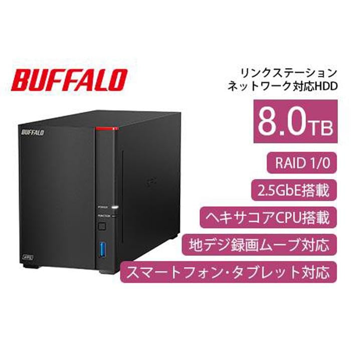 Amazon.co.jp: バッファロー LS720D0802 リンクステーション LS720D