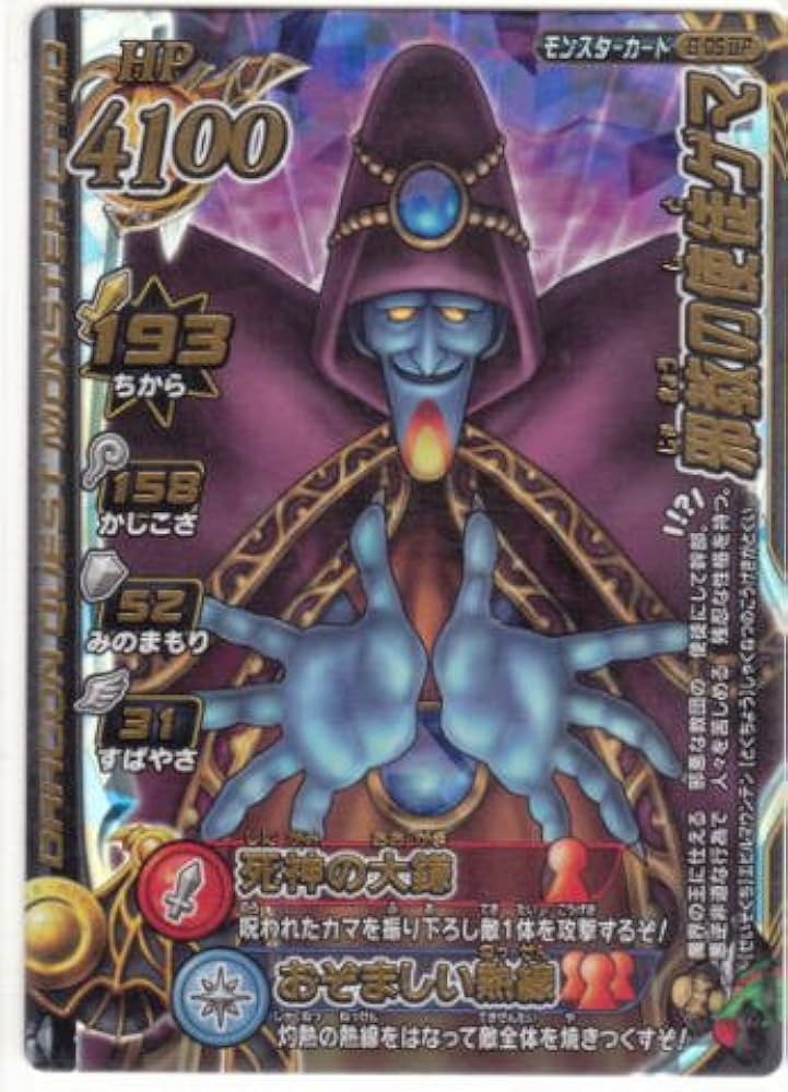 Amazon.co.jp: ドラゴンクエストモンスターバトルロードⅡレジェンド