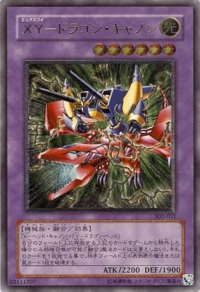 Amazon.co.jp: 遊戯王 302-051-UL 《XY－ドラゴン・キャノン