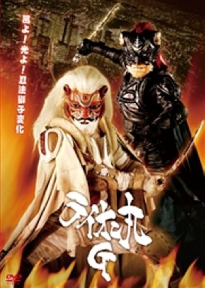 Amazon.co.jp: ライオン丸G DVD-BOX : 波岡一喜, 大久保鷹, 遠藤憲一