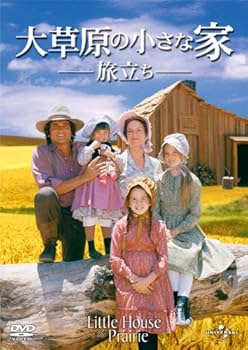 Amazon.co.jp: 大草原の小さな家 旅立ち [DVD] : マイケル・ランドン