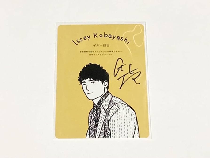 緑黄色社会 sabotage 直筆サイン入りポストカード 緑黄色社会 sabotage