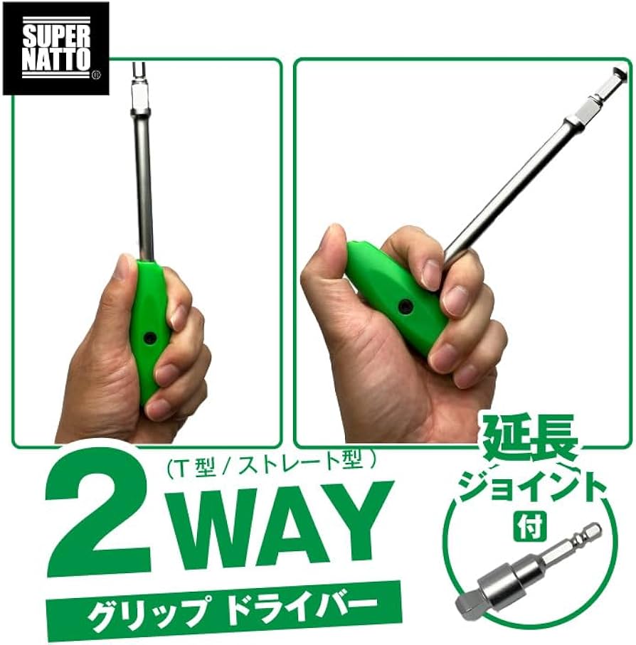 Amazon.co.jp: スーパーナット 2スタイルグリップドライバー 1/4ビット