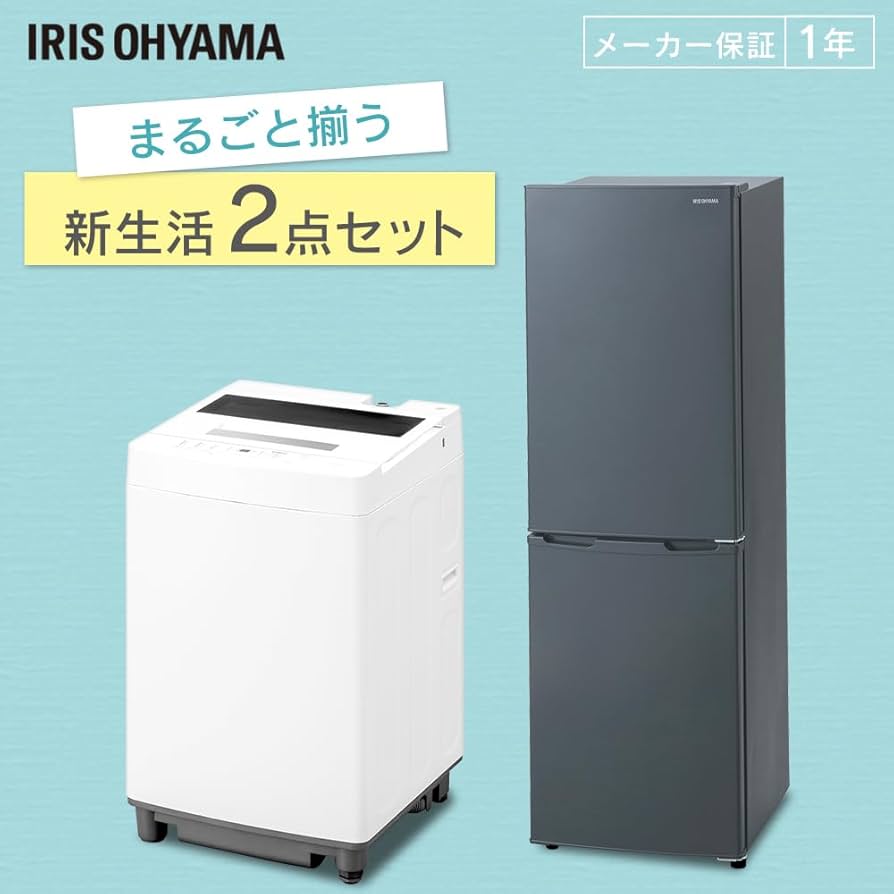 家電3点 たっぷり容量 冷蔵庫162L 洗濯機6kg/配送設置保証付/首都圏