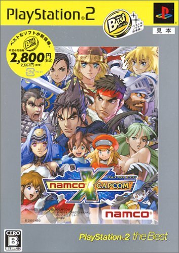 Amazon | ナムコ クロス カプコン PlayStation 2 the Best | ゲーム