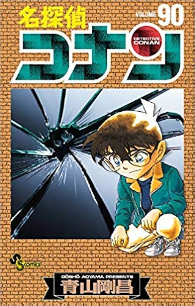 名探偵コナン コミック 76-90巻セット [－] |本 | 通販 | Amazon