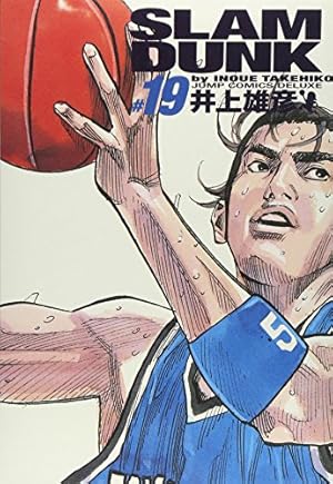 SLAM DUNK 完全版 20 (ジャンプコミックス デラックス) | 井上 雄彦