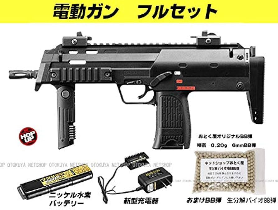 Amazon | 電動コンパクトマシンガン MP7A1 フルセット （バッテリー