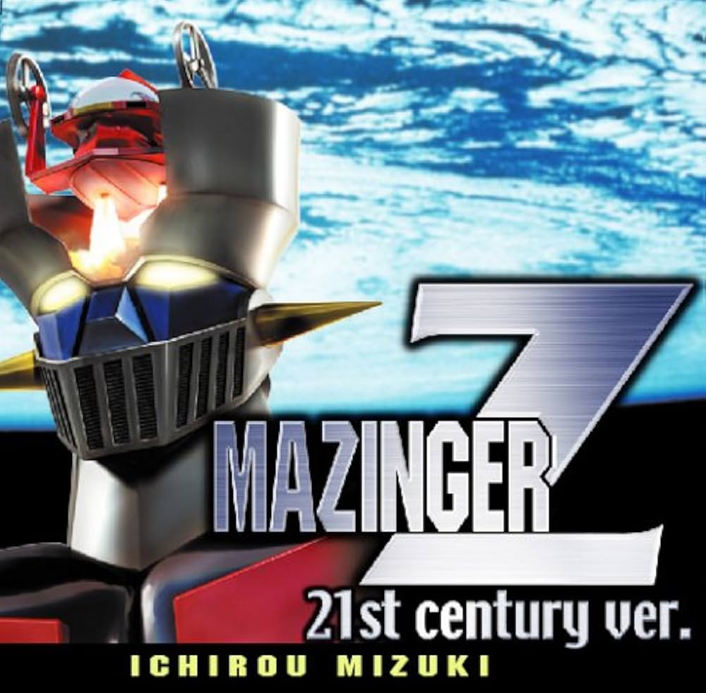 Amazon.co.jp: マジンガーZ(21st century ver.): ミュージック
