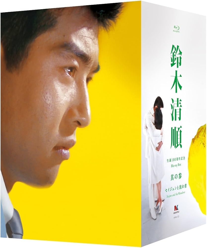 Amazon.co.jp: 鈴木清順生誕100周年記念シリーズ ブルーレイボックス其