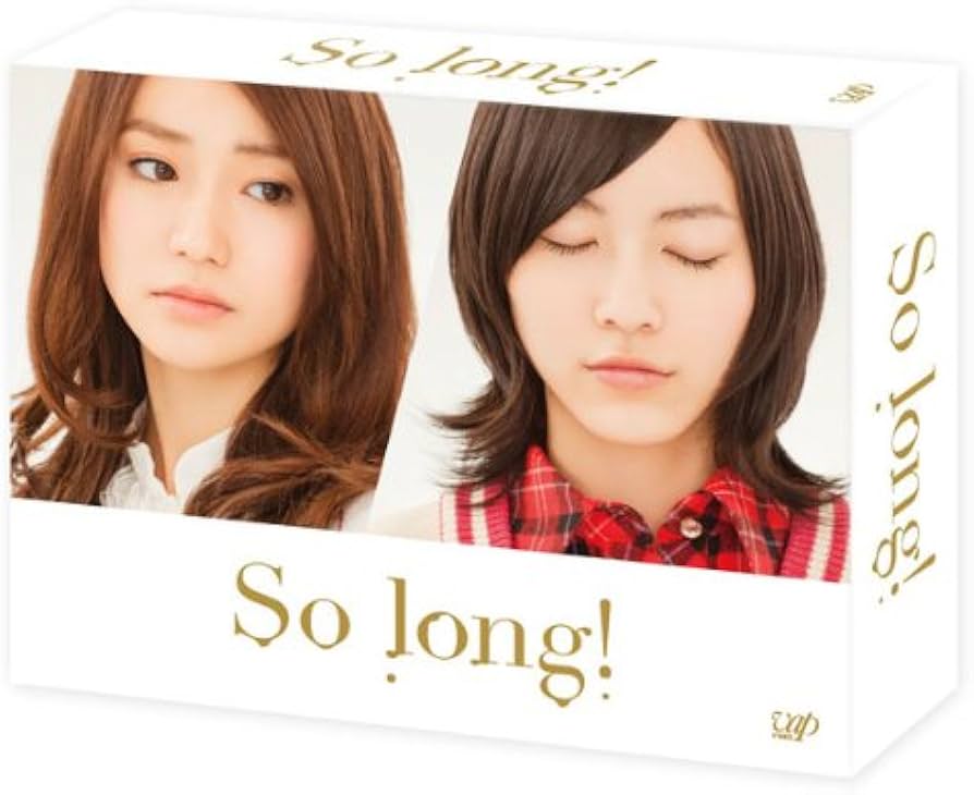 Amazon.co.jp: 「So long!」 Blu-ray BOX豪華版 Team Kパッケージ ver