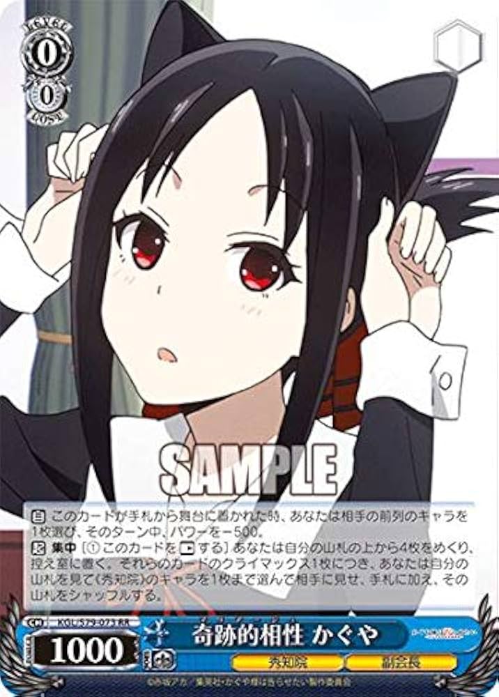 Amazon.co.jp: ヴァイスシュヴァルツ KGL/S79-073 奇跡的相性 かぐや