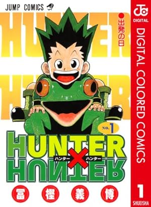 Amazon.co.jp: HUNTER×HUNTER モノクロ版 33 (ジャンプコミックス