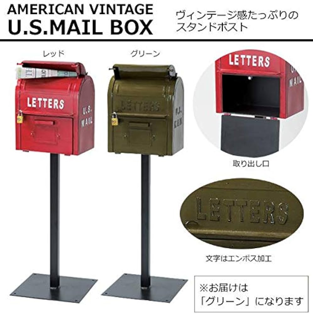Amazon.co.jp: セトラクト郵便ポストアメリカンヴィンテージ U.S.MAIL