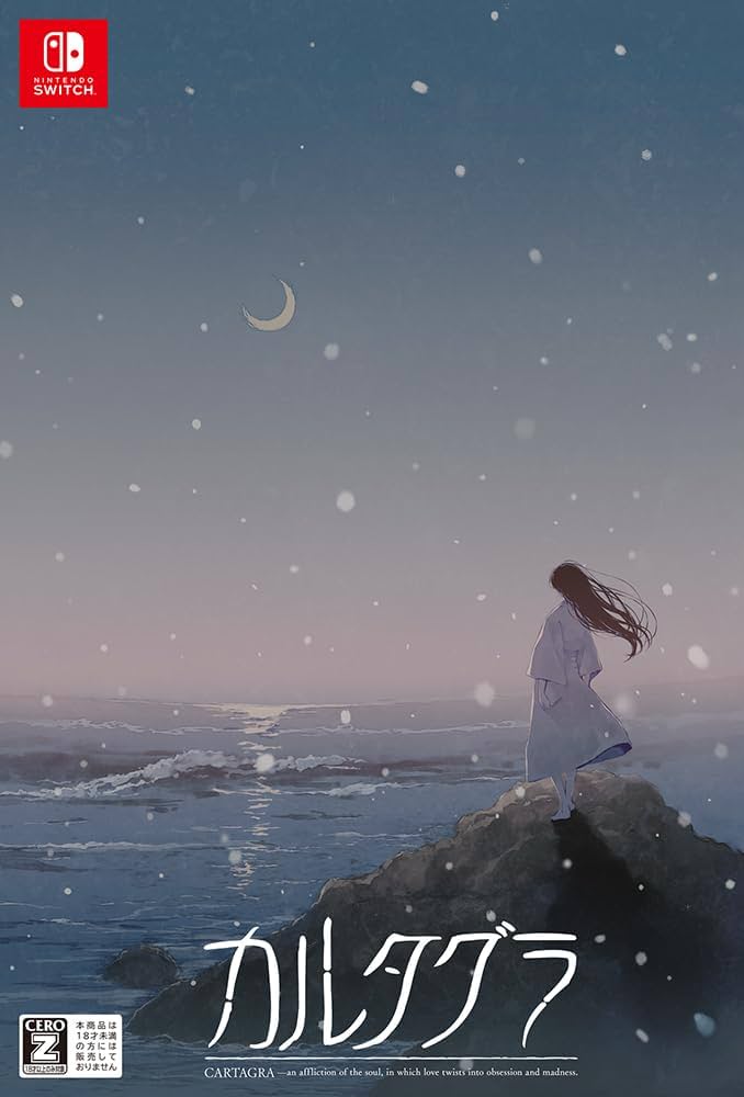 Amazon.co.jp: カルタグラ 初回限定版 【同梱物】A5アクリルパネル