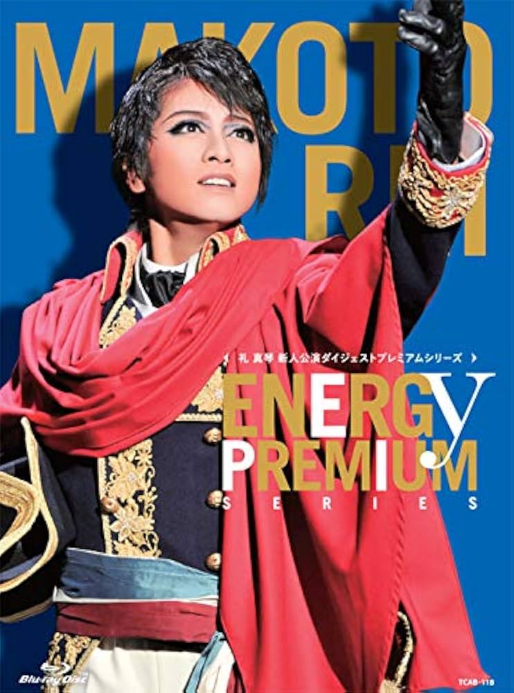 Amazon.co.jp: 礼真琴「Energy PREMIUM SERIES」 [Blu-ray] : 礼真琴: DVD