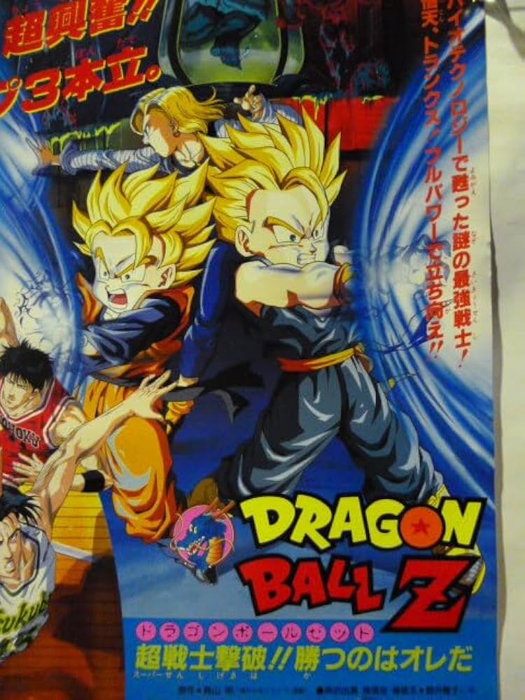 激レア アニメトピア ドラゴンボールZ ポスター B2サイズ 激レア