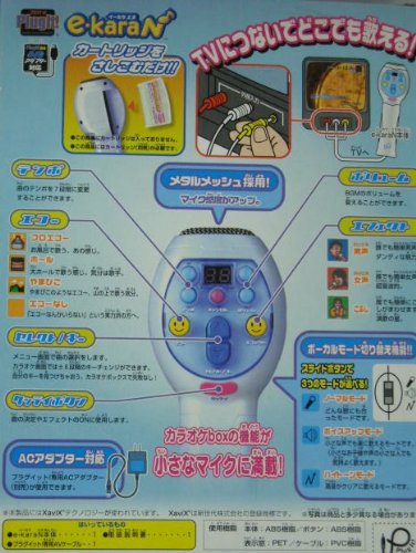 Amazon | イーカラ エヌ パールホワイト e-kara N | カラオケ | おもちゃ