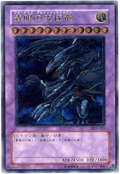 Amazon.co.jp: SDX-001-RR 【遊戯王カード】 《 青眼の究極竜