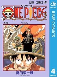 Amazon.co.jp: ONE PIECE モノクロ版 113 (ジャンプコミックスDIGITAL