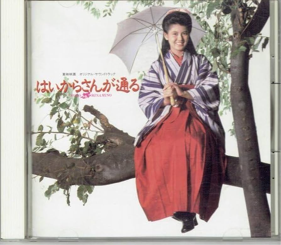 南野陽子 主演 LD スケバン刑事 白い手 はいからさんが通る ごめん