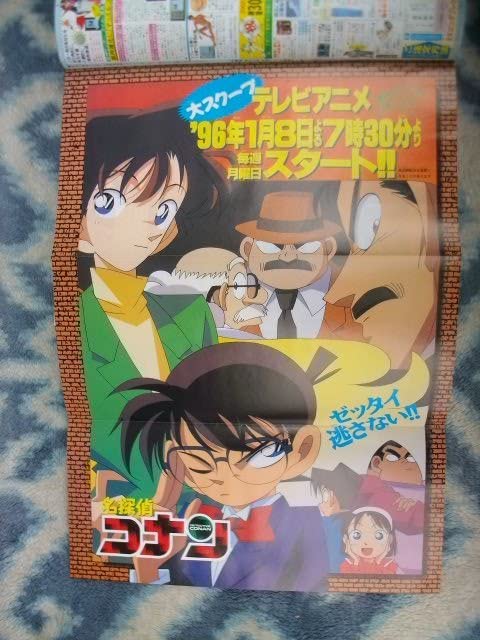 Amazon.co.jp: 名探偵コナン テレビアニメ化記念表紙＆巻頭カラー