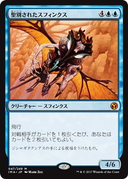 Amazon.co.jp: マジックザギャザリング MTG 青 日本語版 聖別された
