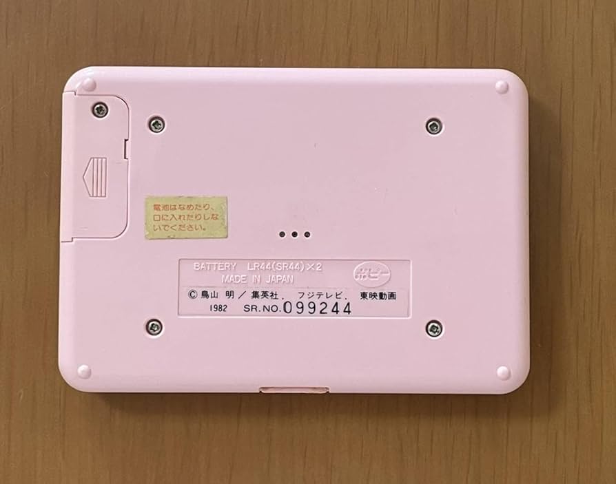 Amazon | ［希少］ Dr.スランプ アラレちゃん かいじゅうあそぼ ポピー