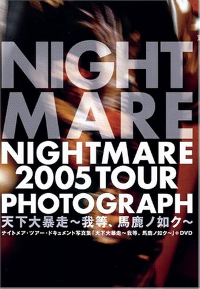 ナイトメア・ツアー・ドキュメント写真集「天下大暴走~我等、馬鹿ノ如