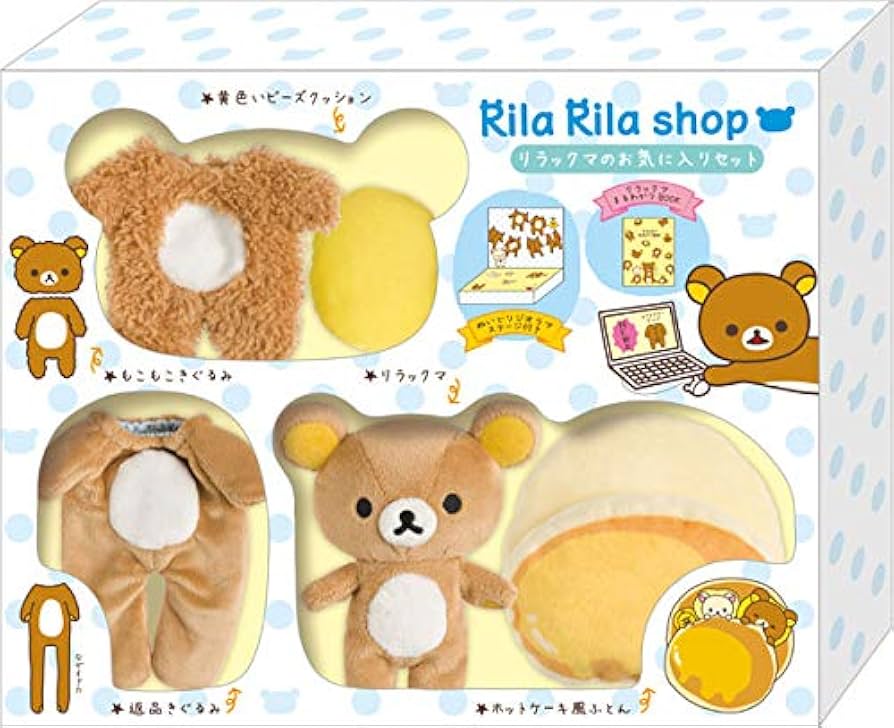 Amazon.co.jp: リラックマ リラックマの通販 お気に入りセット : おもちゃ