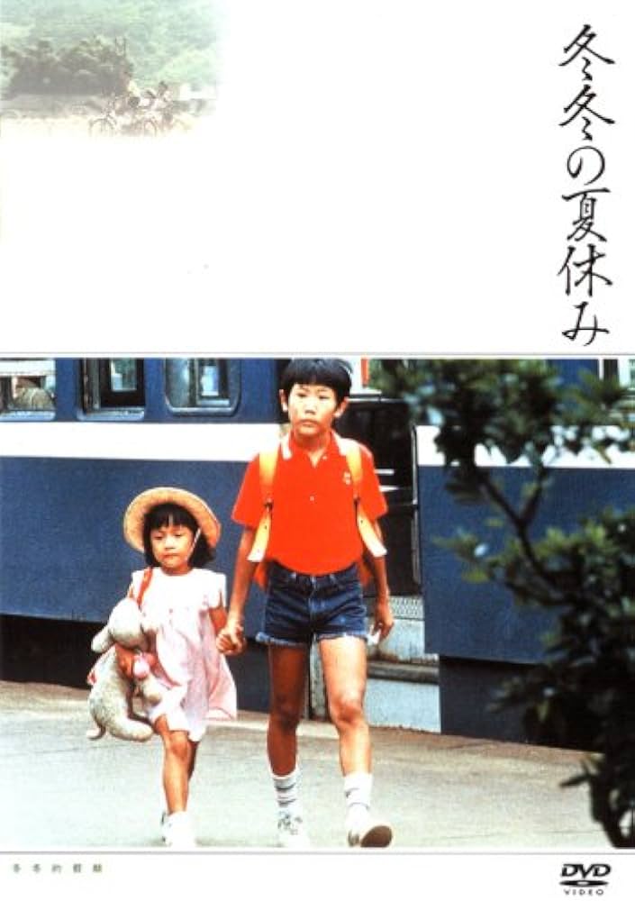 Amazon.co.jp: 冬冬の夏休み [DVD] : 王啓光, 李淑□, 古軍, 侯孝賢